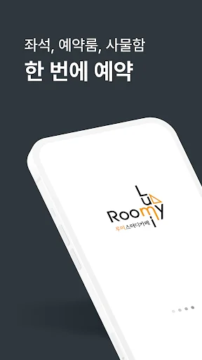 Download Rumi Study Cafe Terbaru – Reservasi Kursi Praktis - Screenshot 1